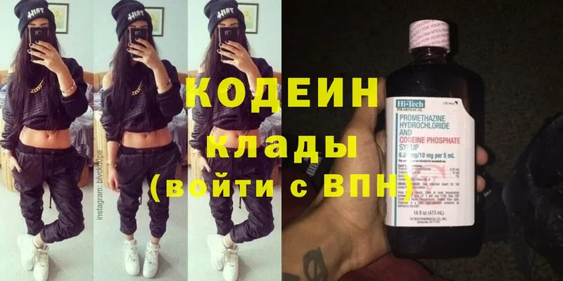 кракен зеркало  наркотики  Гаджиево  Кодеин Purple Drank 