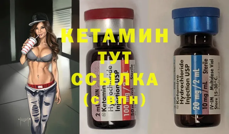 Кетамин ketamine Гаджиево