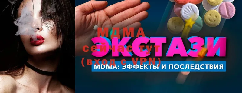 MDMA молли  Гаджиево 